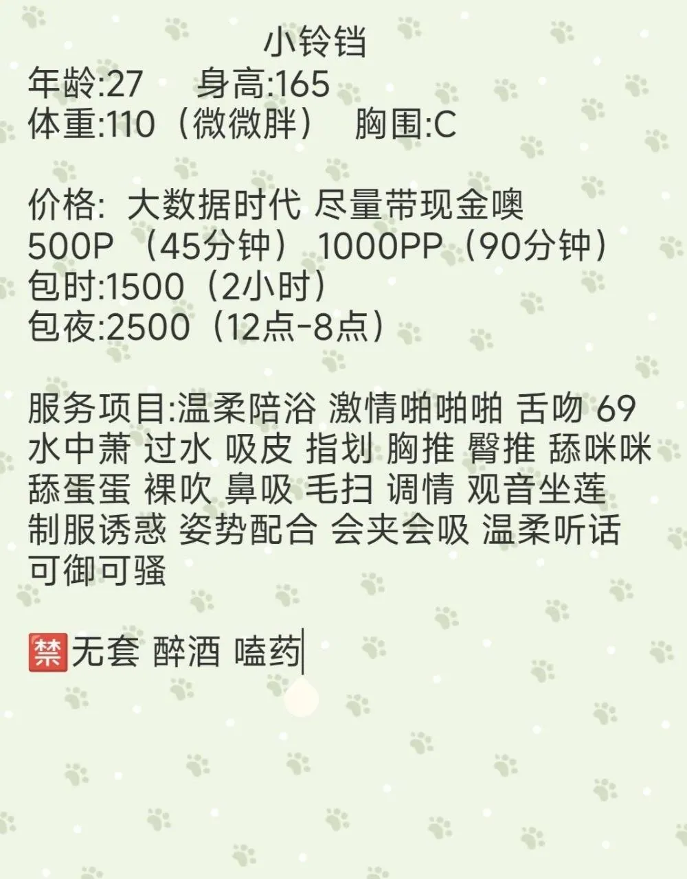 小铃铛 的照片 6