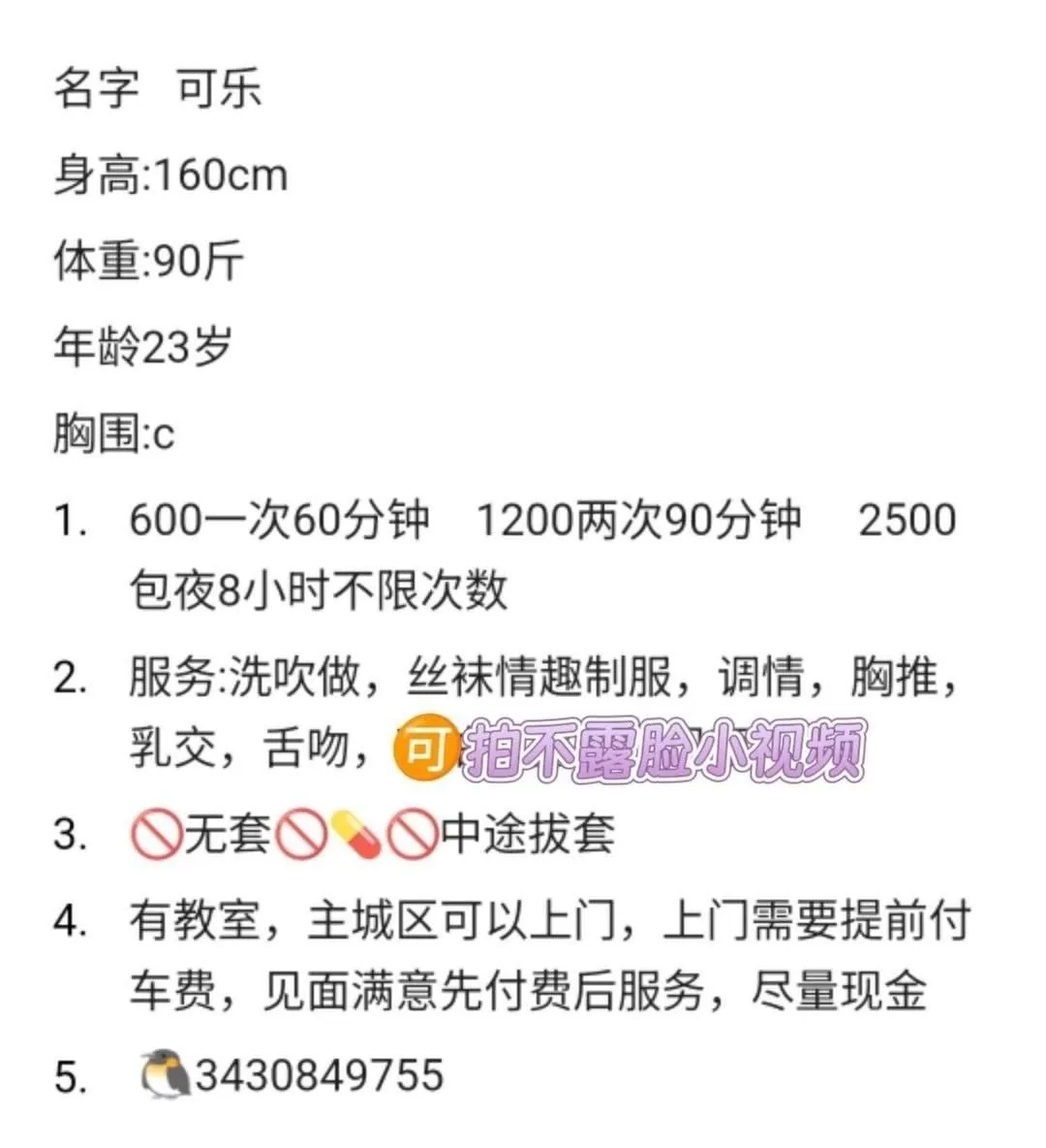 可乐 的照片 5