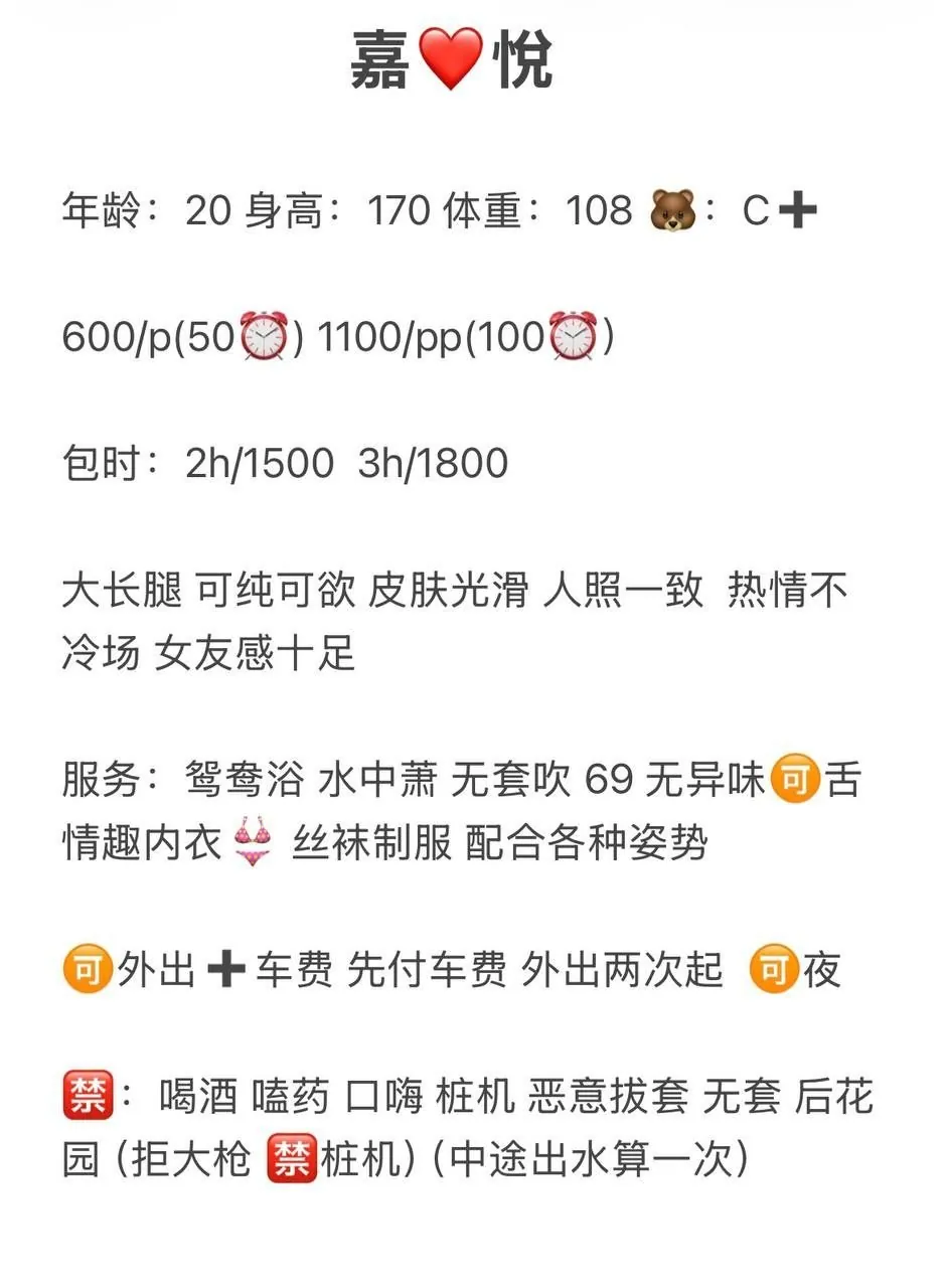 嘉悦 的照片 5