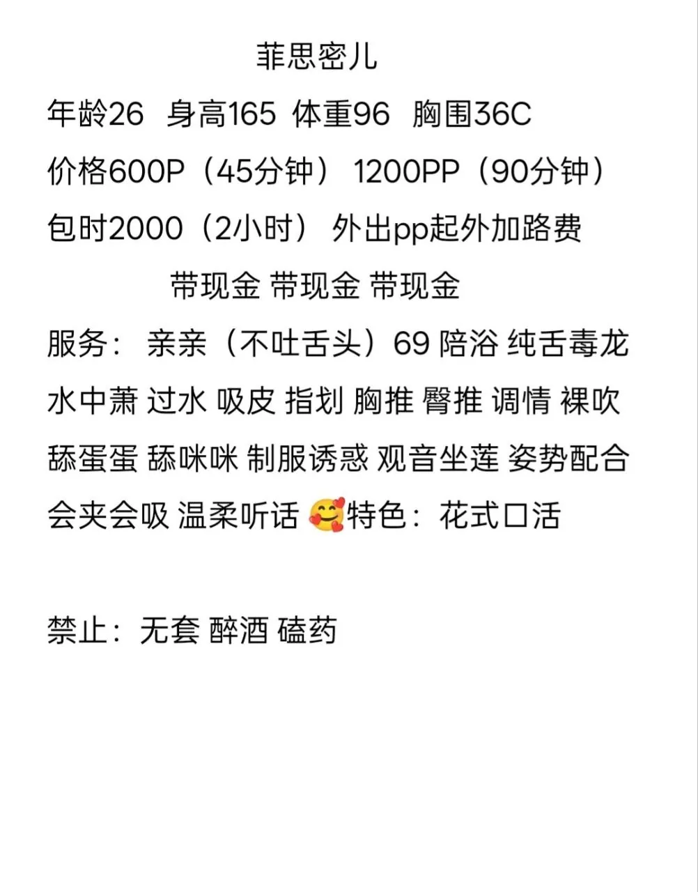 菲思密儿 的照片 5