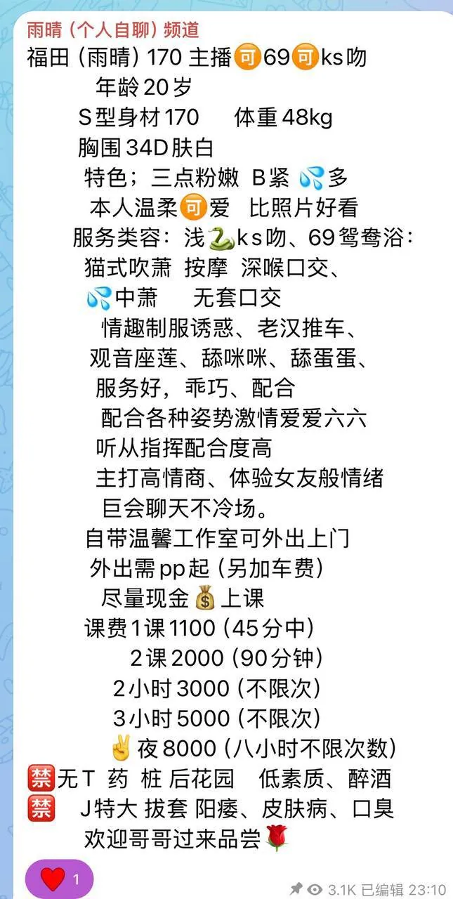 雨晴 的照片 4
