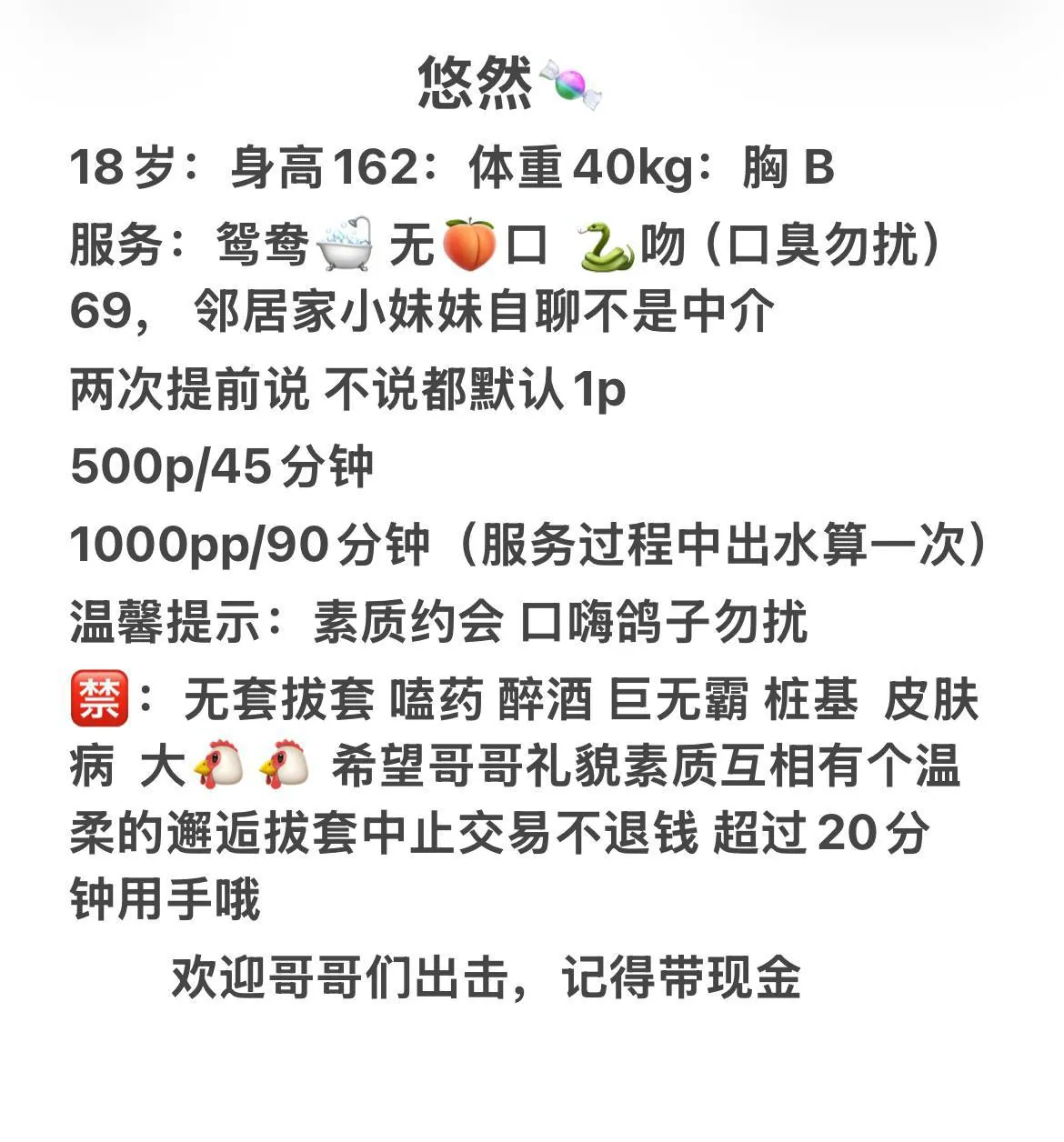 悠然 的照片 5