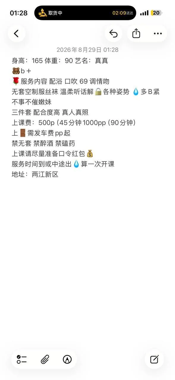榛榛 的照片 4