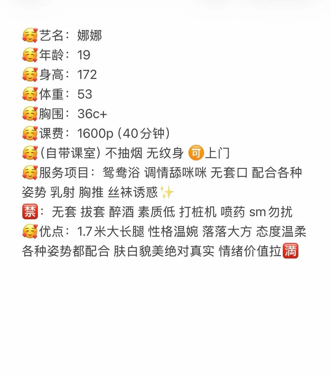 娜娜 的照片 5