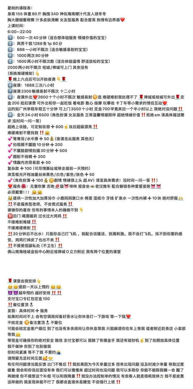 夏树 的照片 4