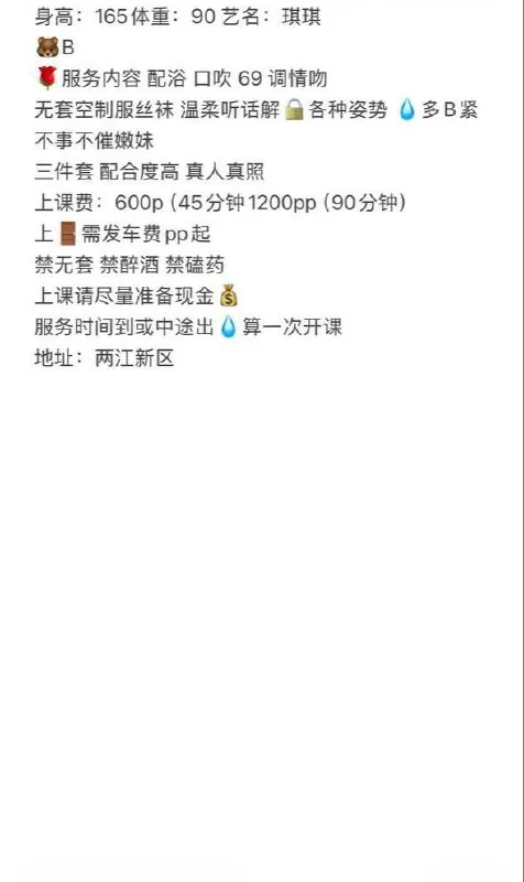 琪琪 的照片 6
