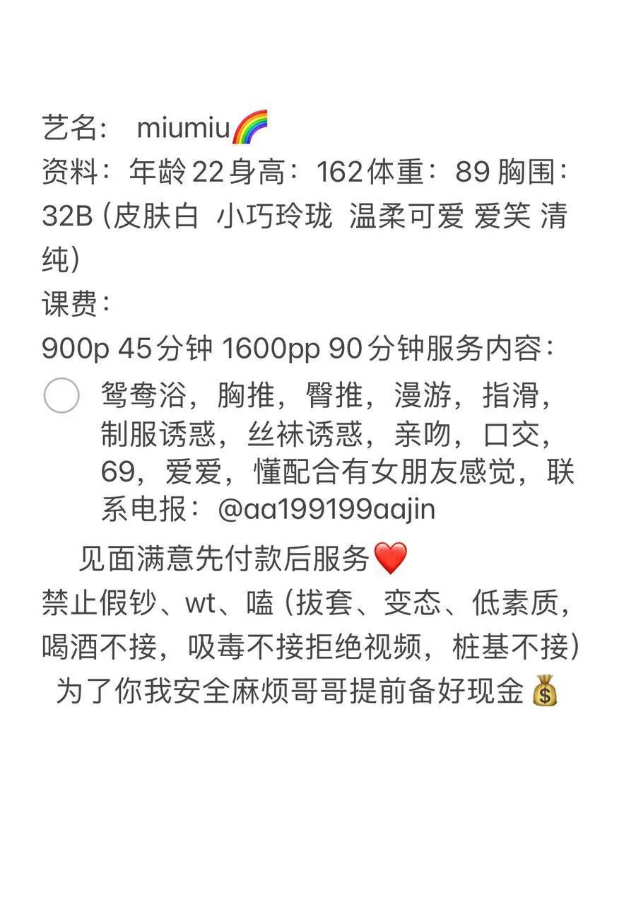 miumiu 的照片 5