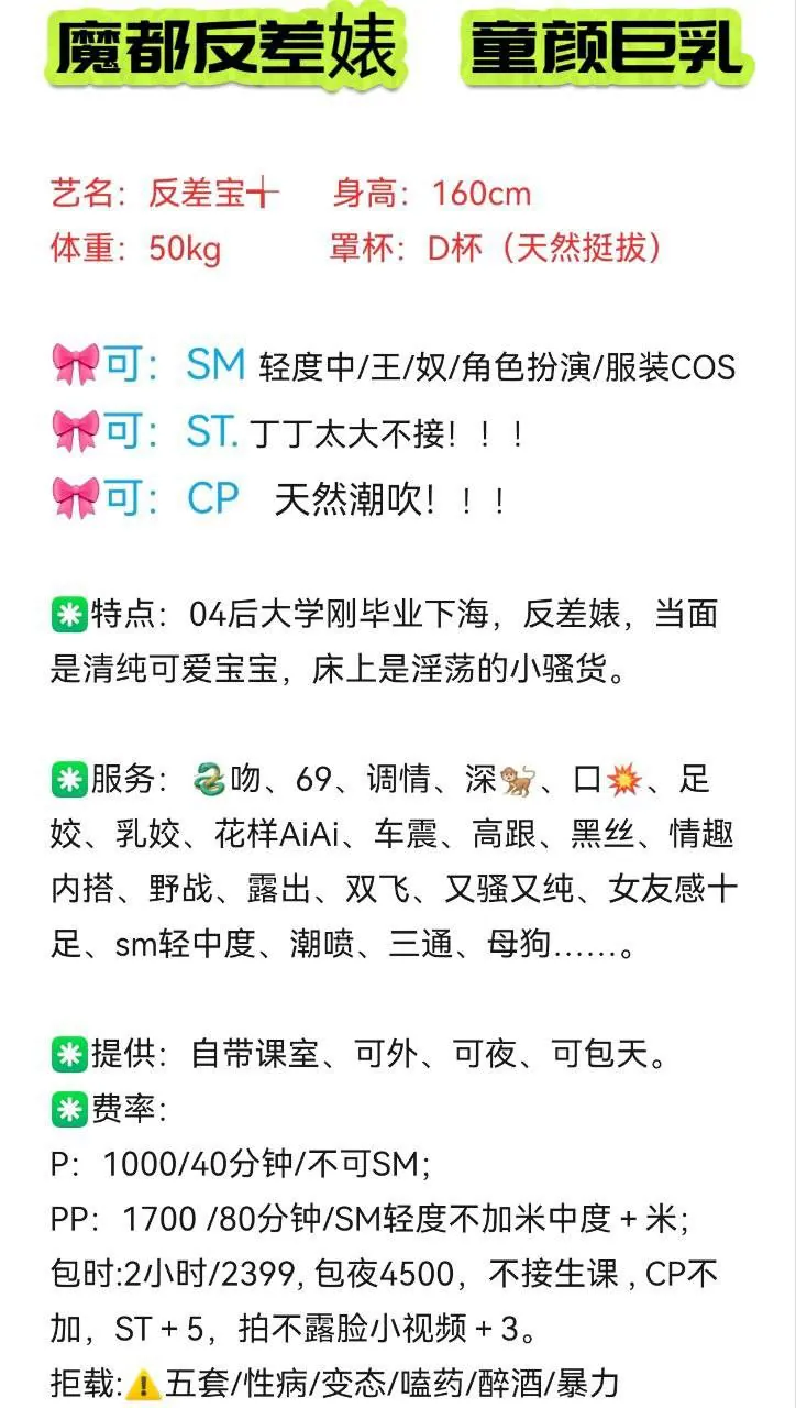反差宝 的照片 2