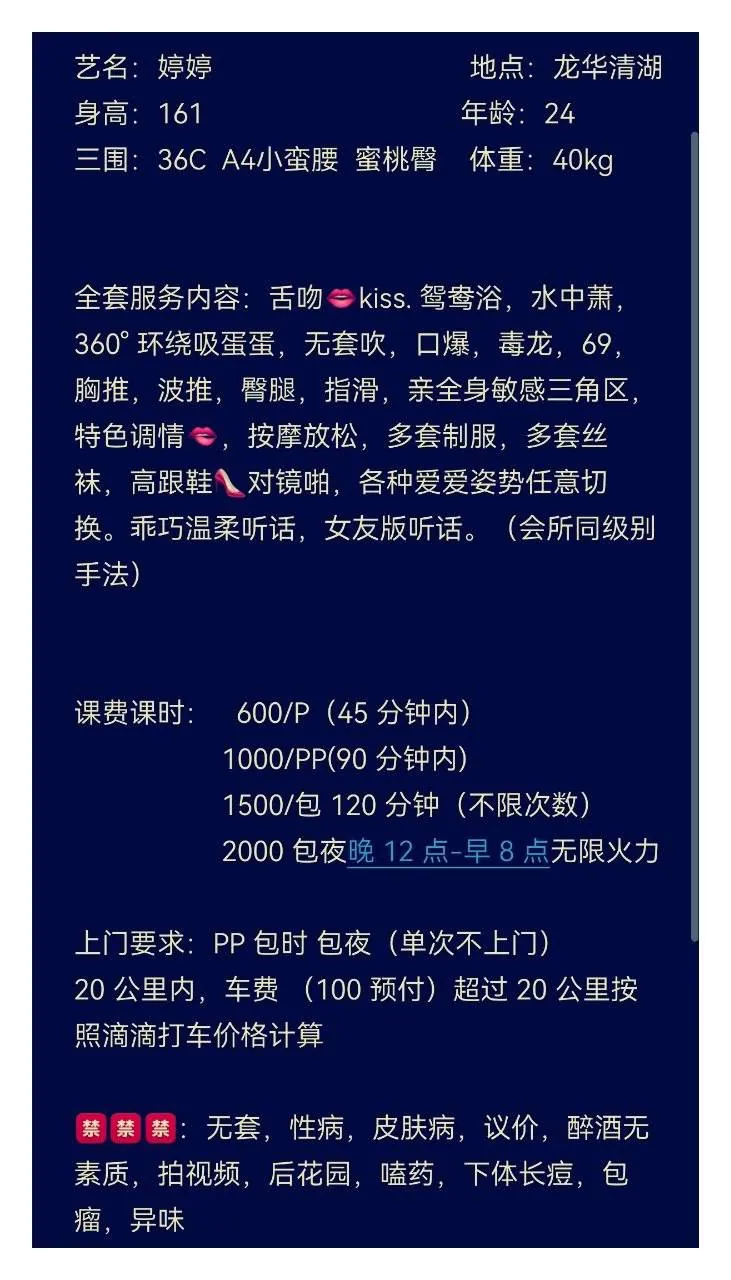 婷婷 的照片 9