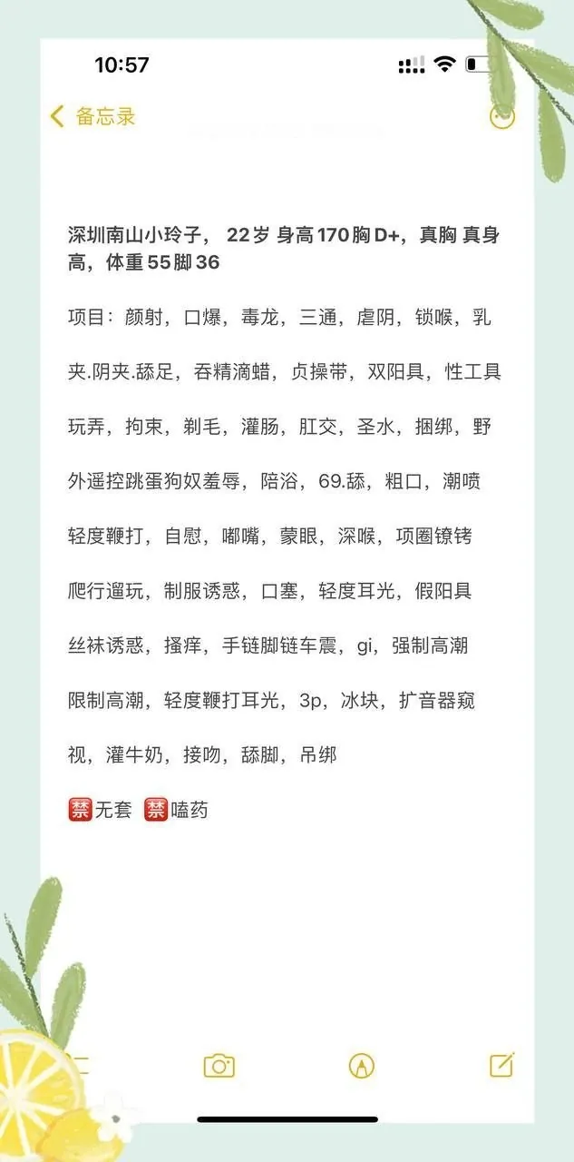 小玲子 #女M 的照片 6