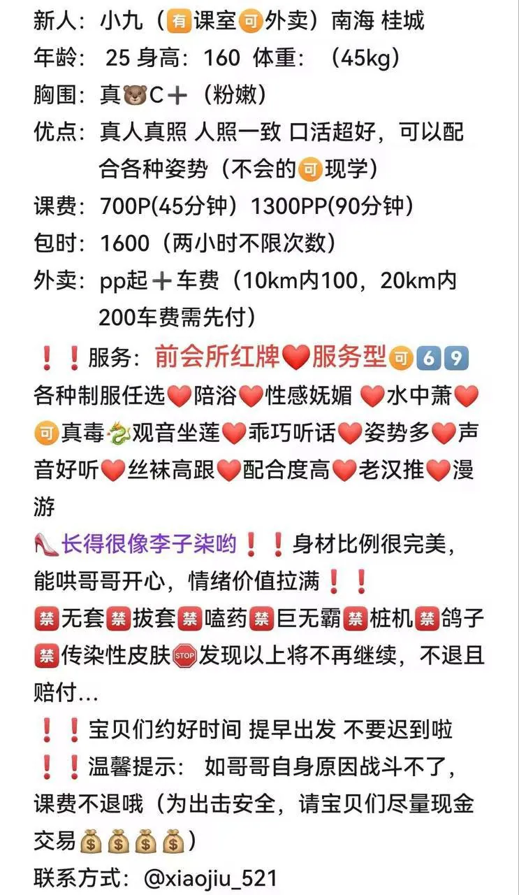 小九 的照片 4