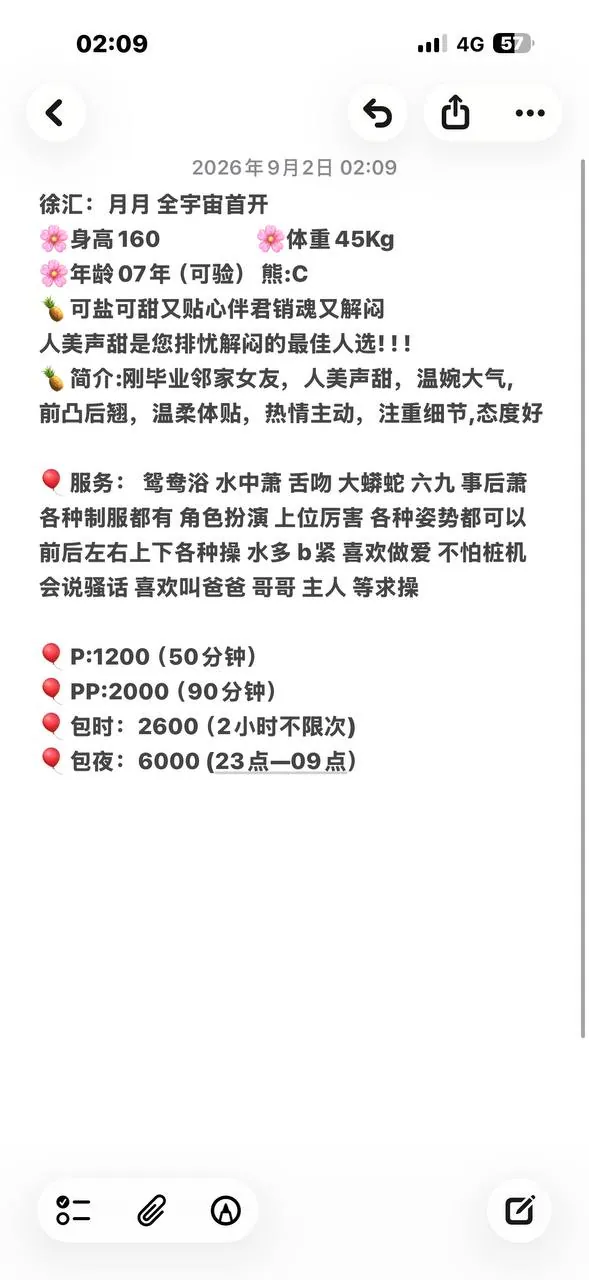 月月 的照片 2