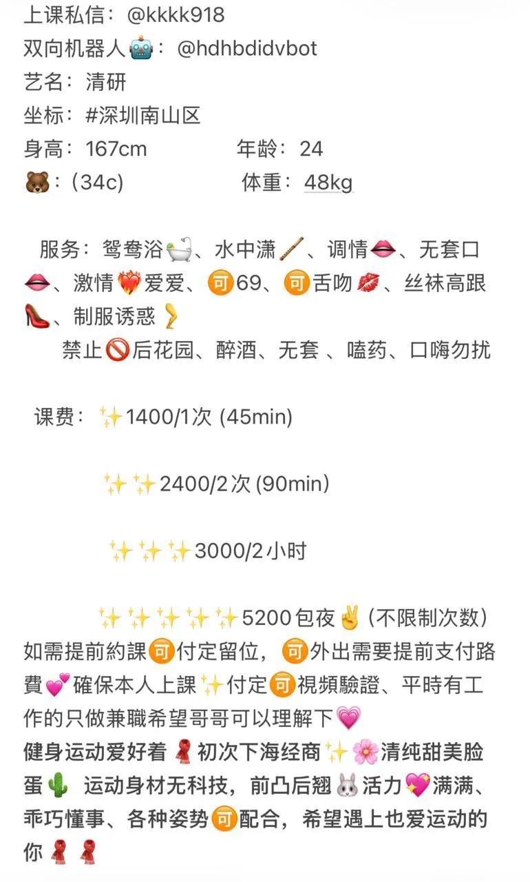 清妍 的照片 3