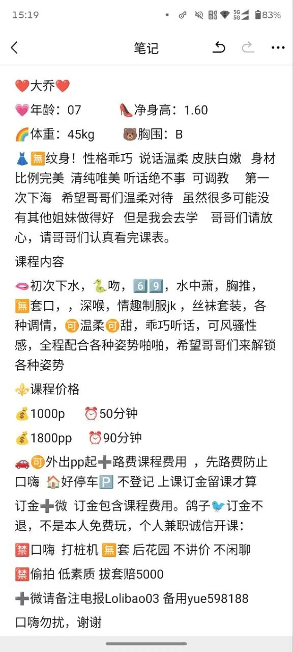 大乔 的照片 4