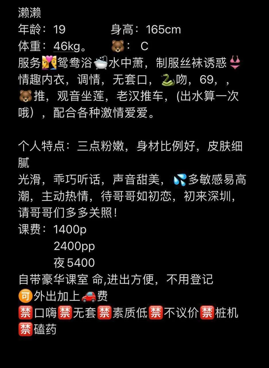 濑濑 的照片 5