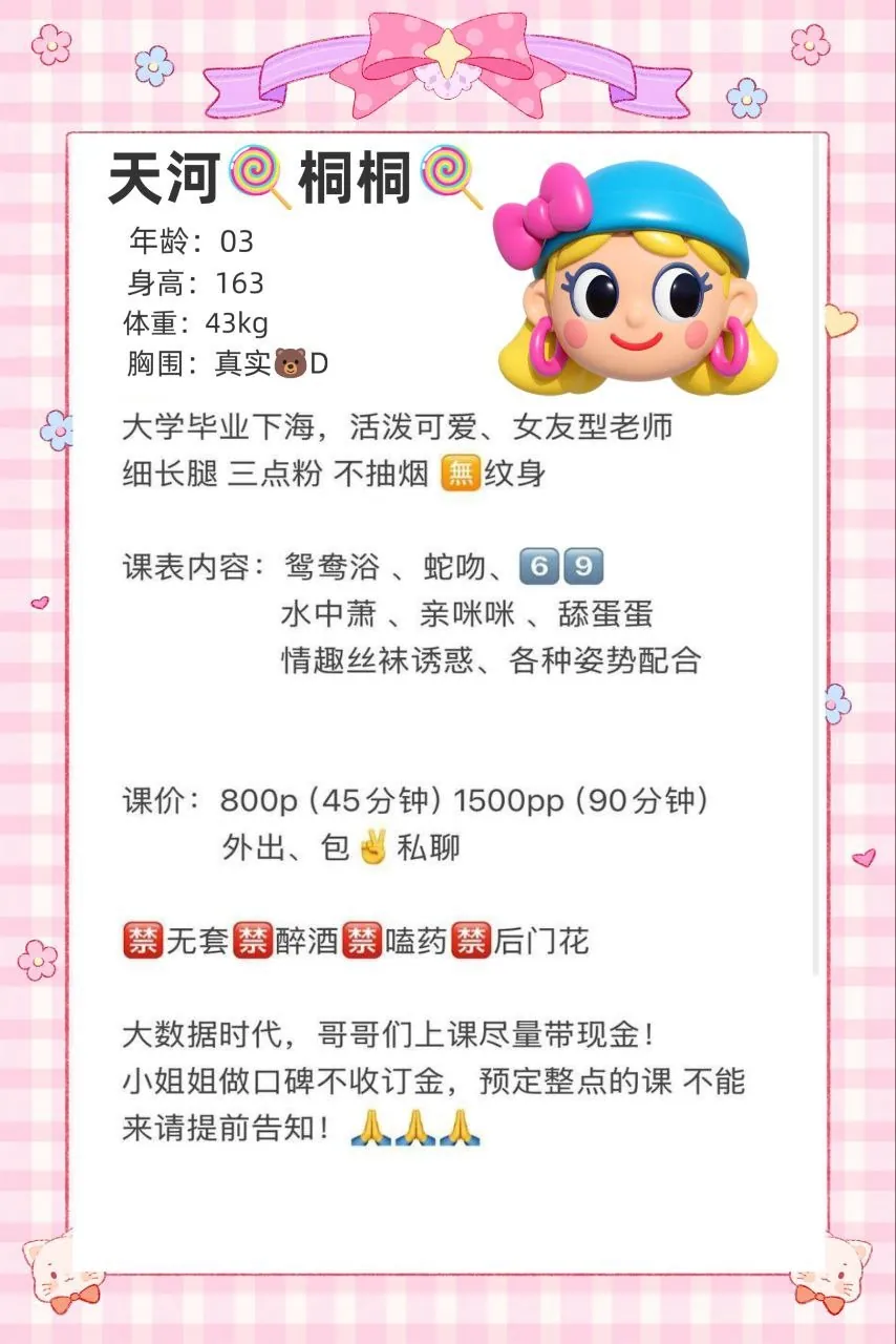 桐桐 的照片 2