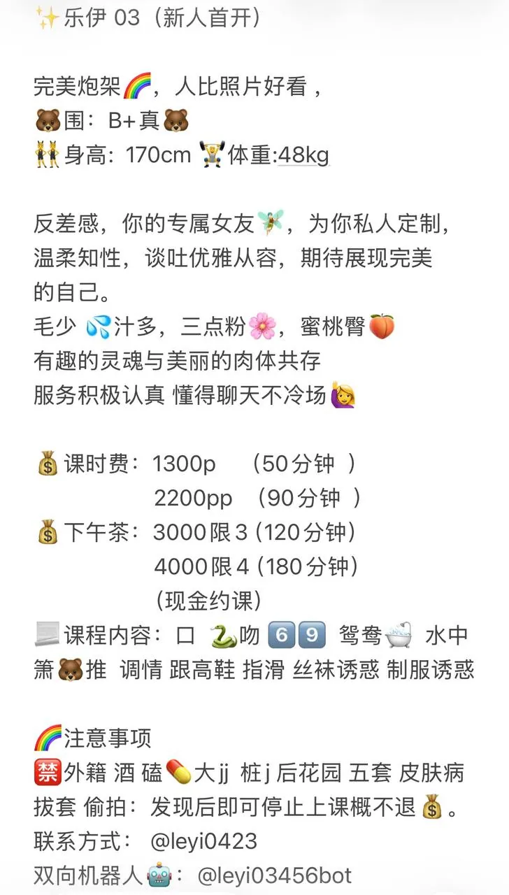 乐伊 的照片 8