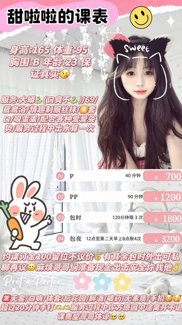甜啦啦 的照片 2