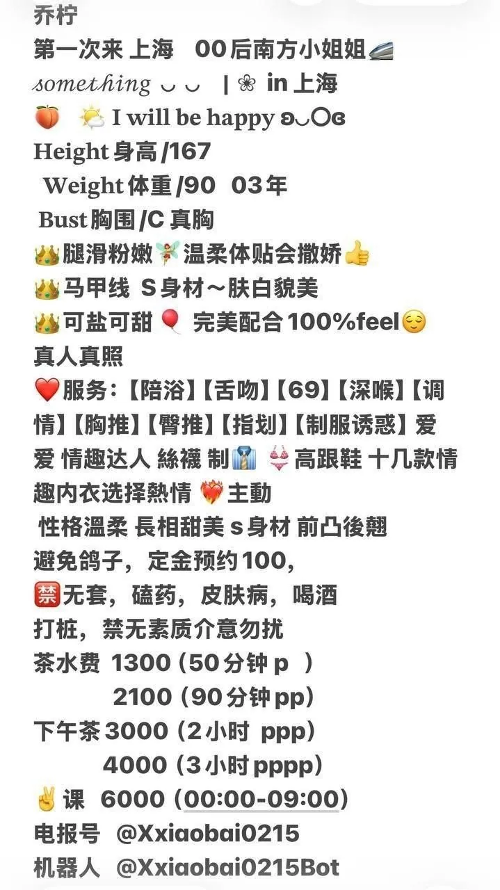 乔柠 的照片 4