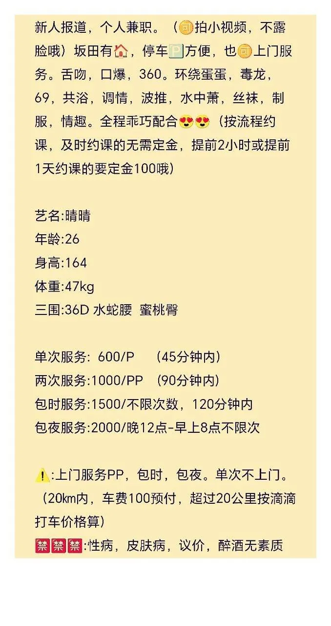 晴晴 的照片 4