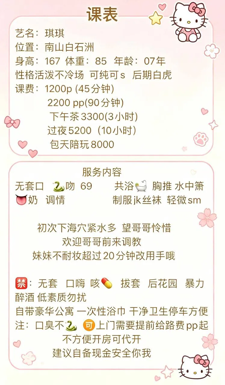琪琪 的照片 1