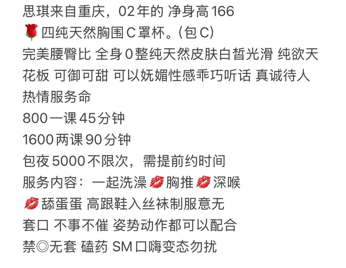 思琪 的照片 11