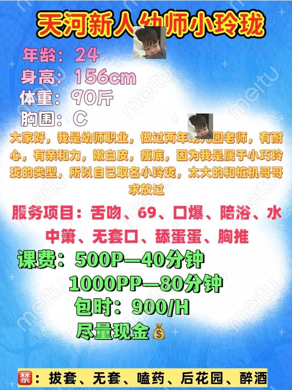 小玲珑 的照片 4
