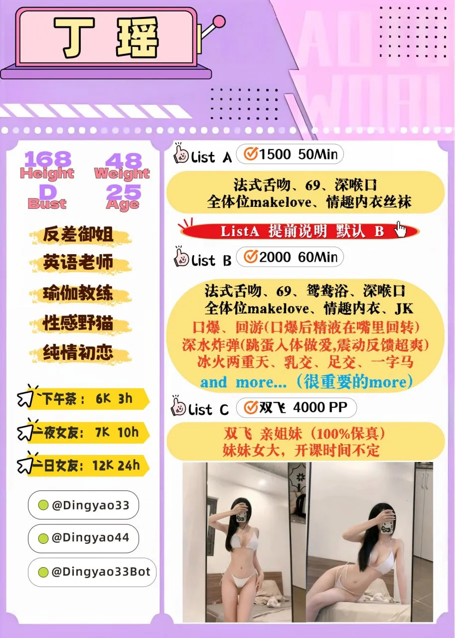 丁瑶 的照片 3