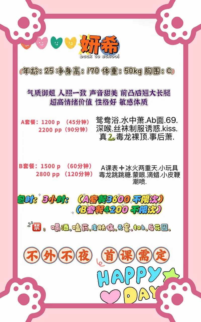 妍希 的照片 3