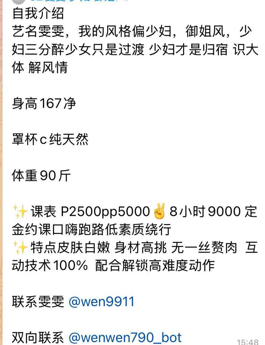 雯雯 的照片 4
