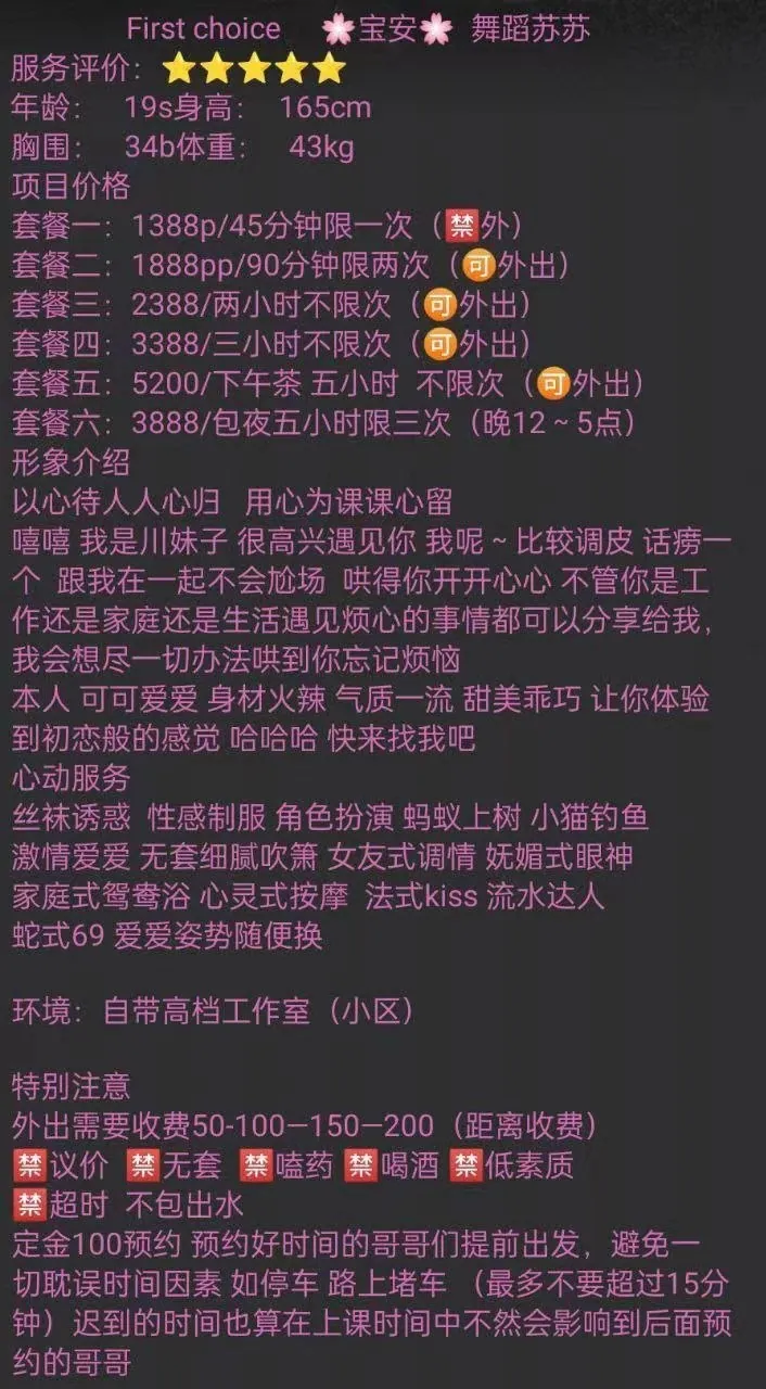 日式风苏苏 的照片 5