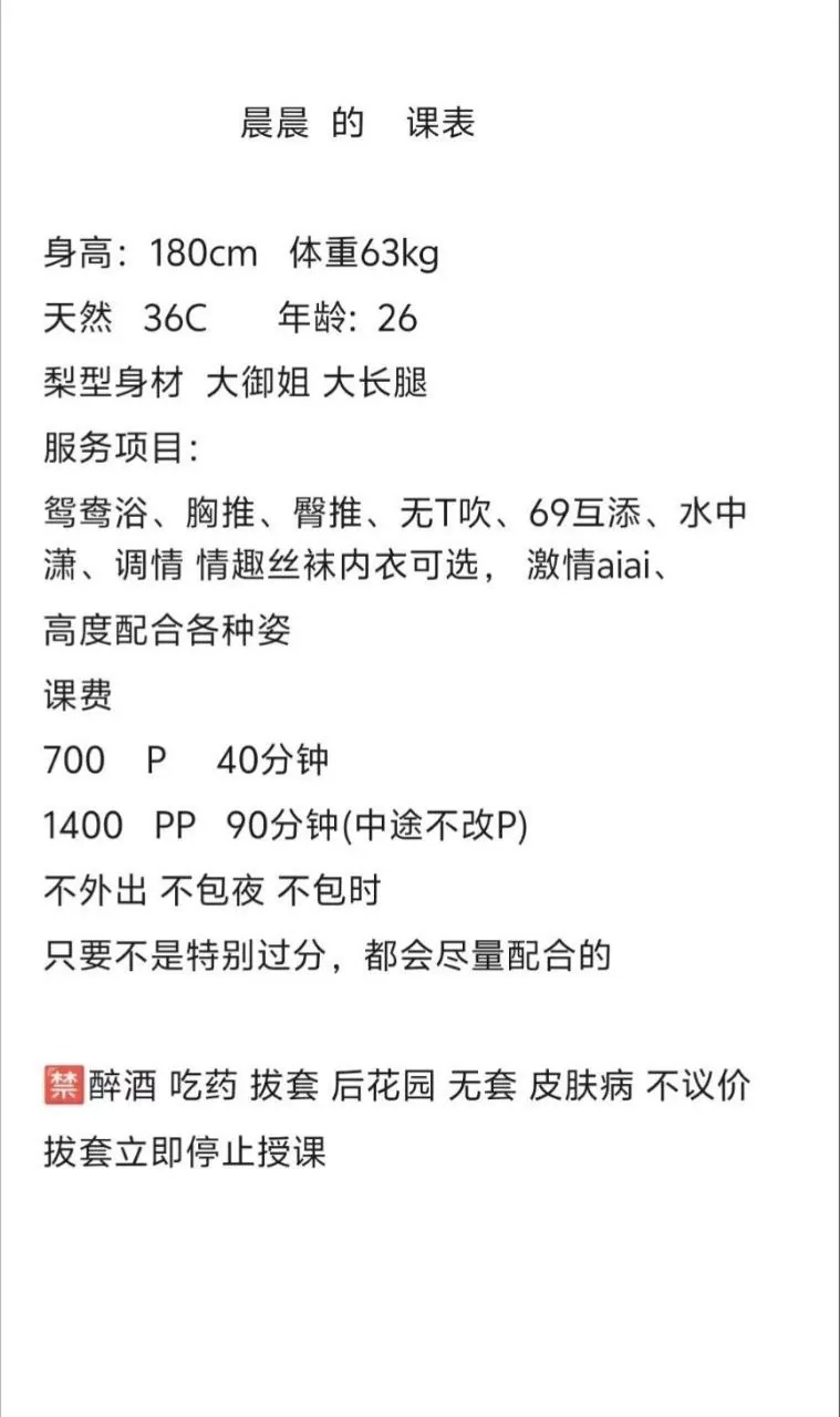 晨晨 的照片 5
