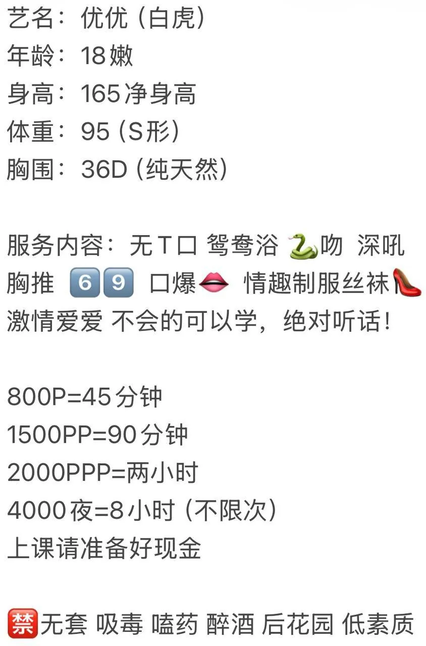 优优 的照片 12