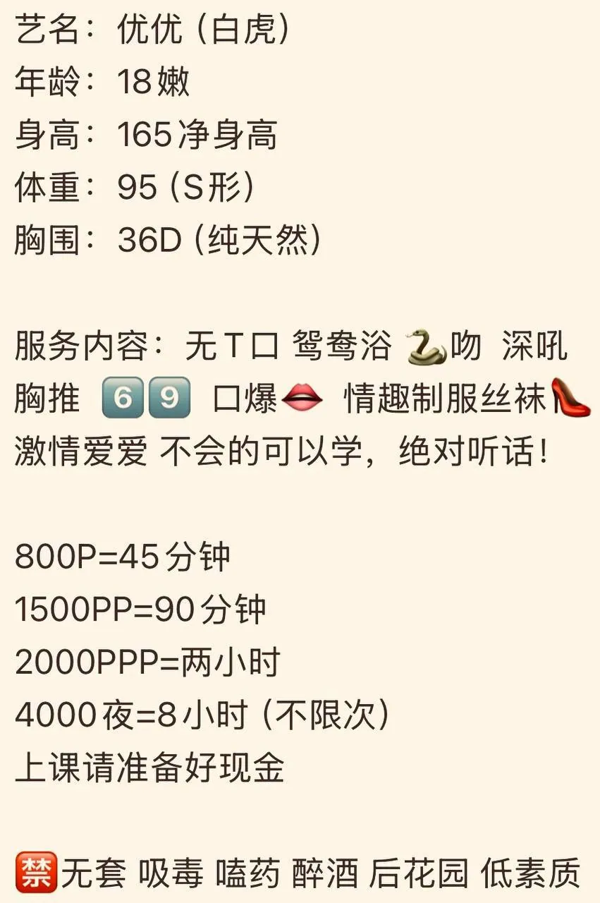 优优 的照片 7