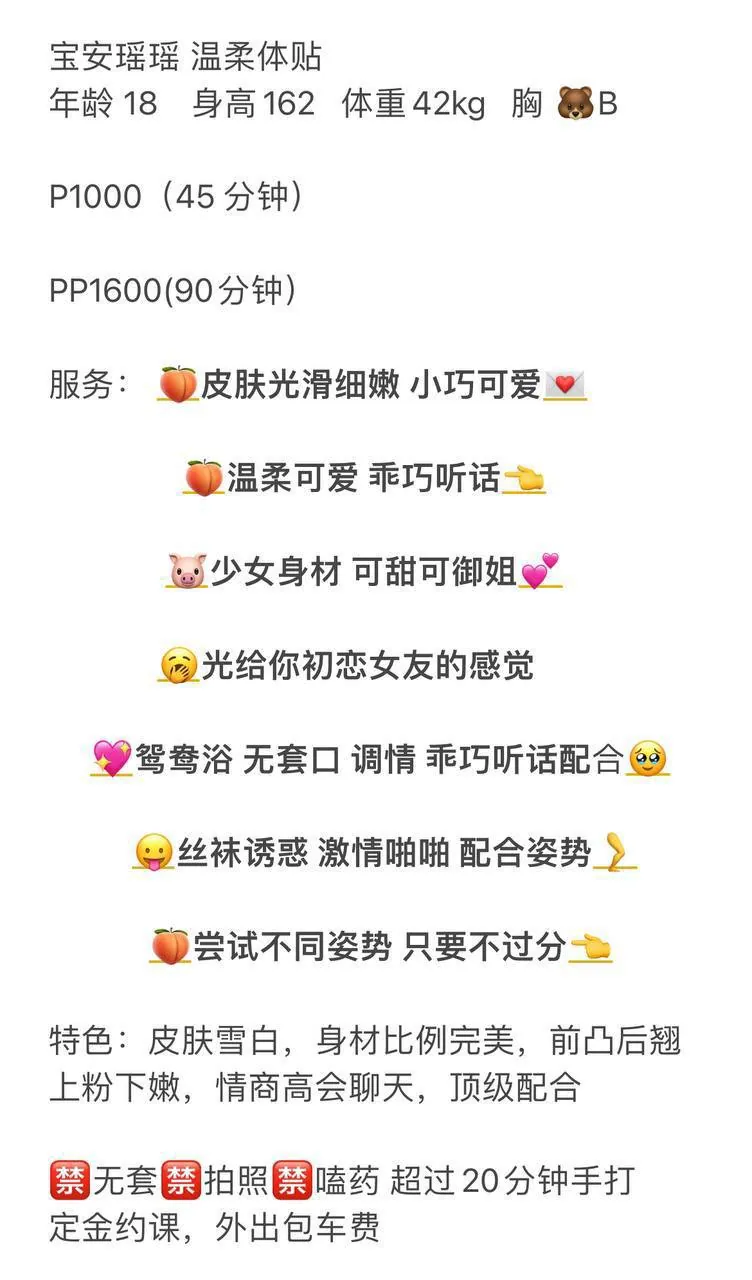 瑶瑶 的照片 5