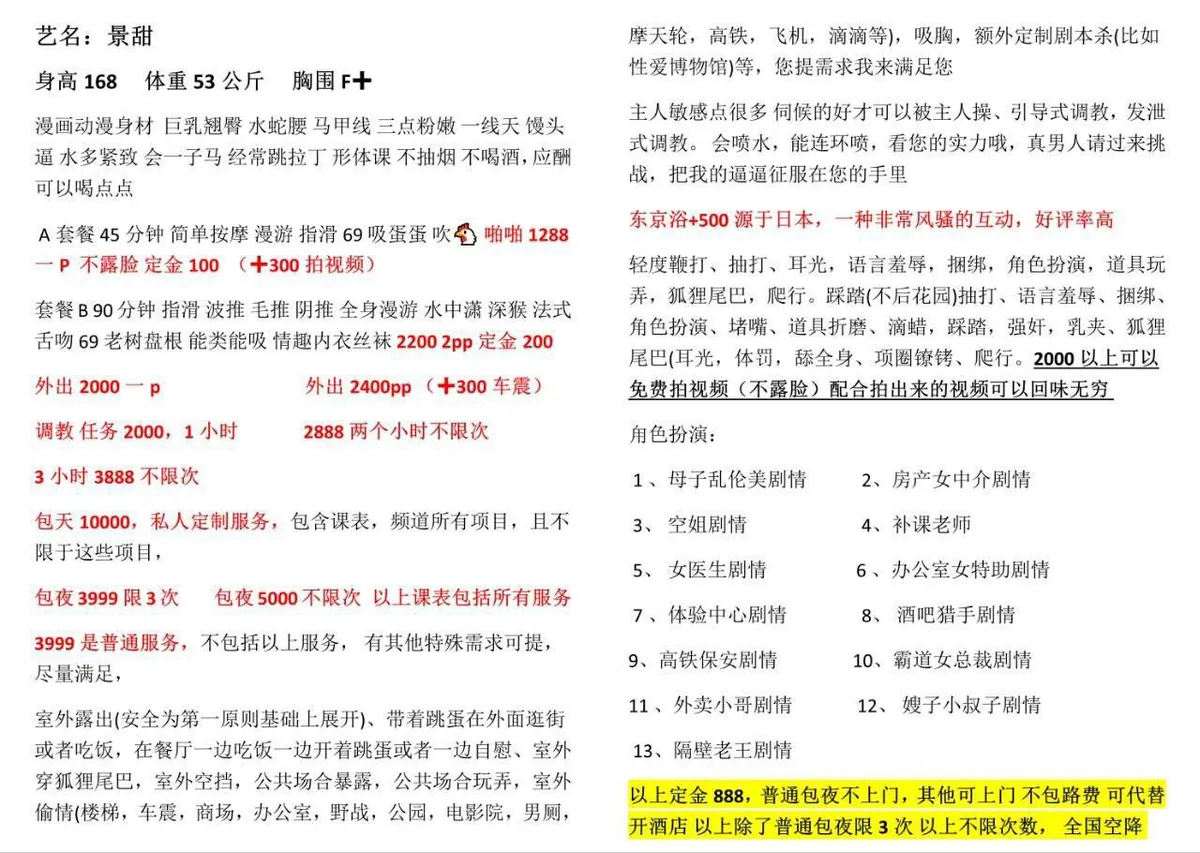 景甜 的照片 5