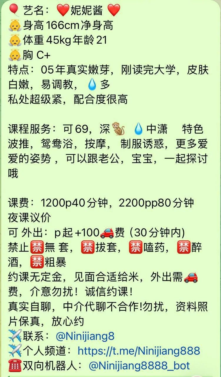 妮妮酱 的照片 3
