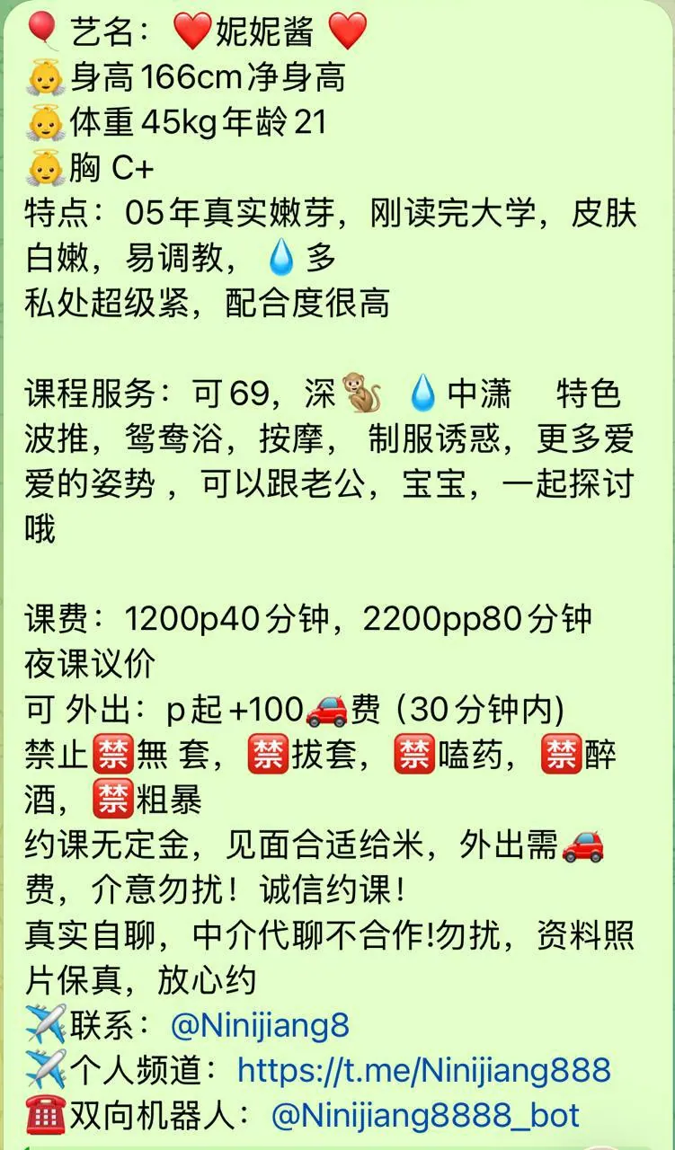 妮妮酱 的照片 9