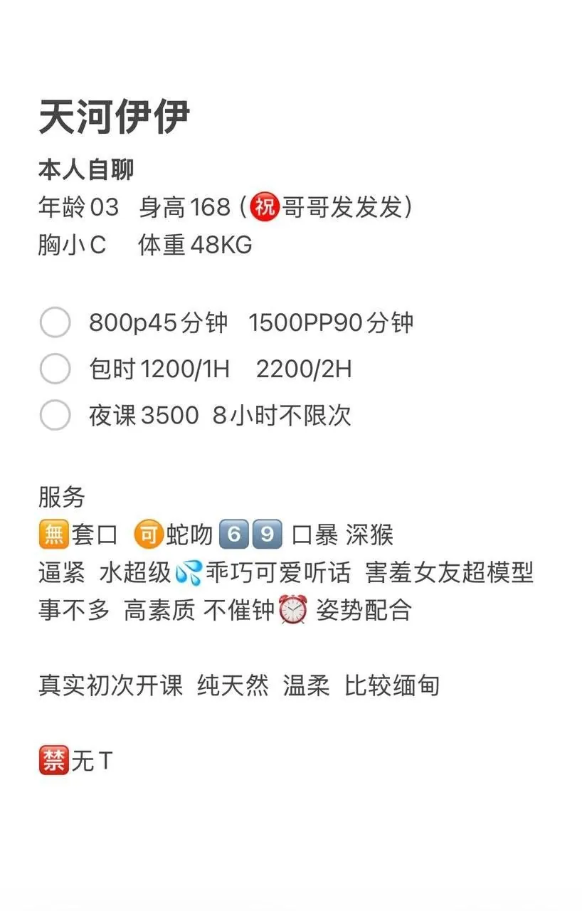 伊伊 的照片 5