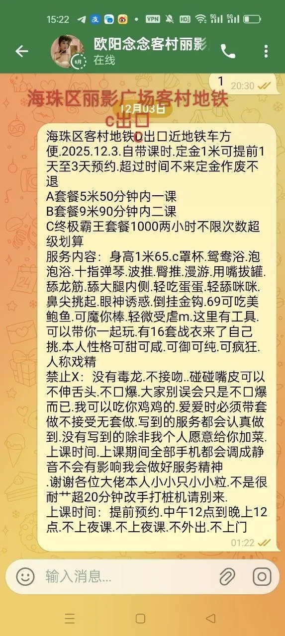 欧阳念念 的照片 5