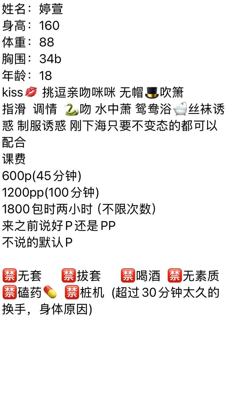 婷萱 的照片 1