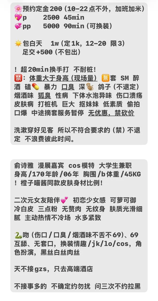 俞诗雅 的照片 2