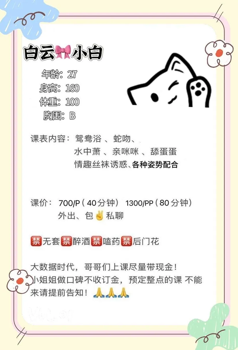 小白 的照片 5