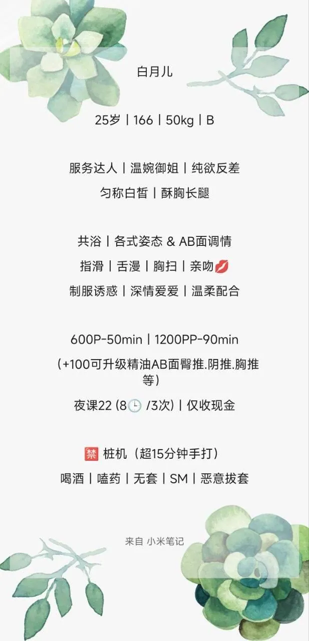 白月儿 的照片 6