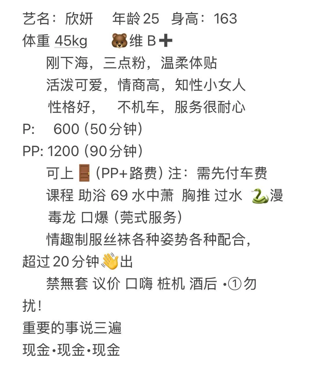 欣妍 的照片 6