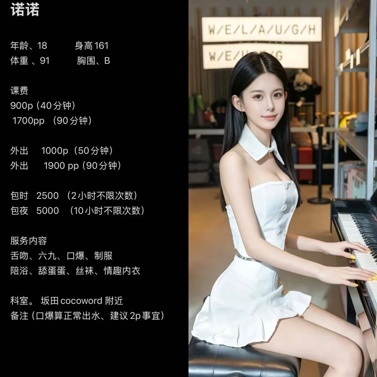 诺诺 的照片 2