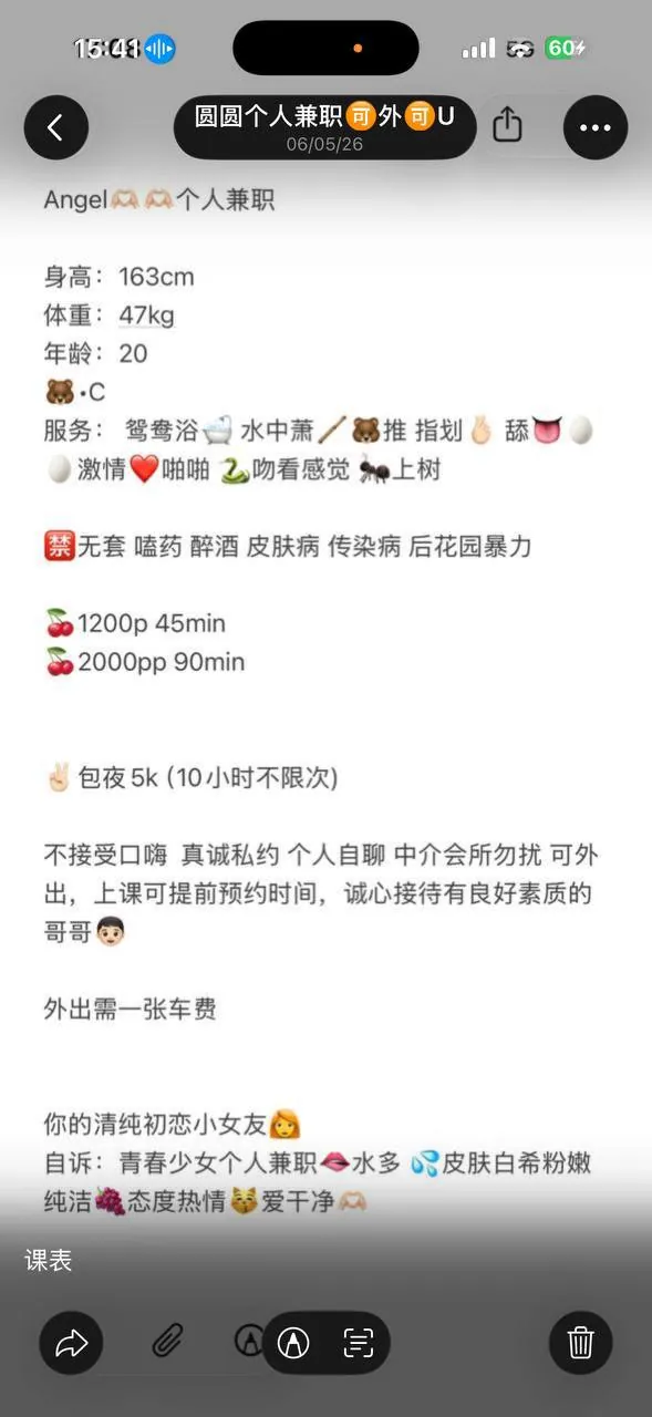 圆圆 的照片 4