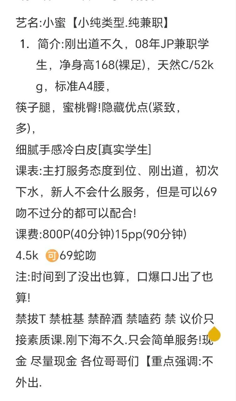 小蜜 的照片 7