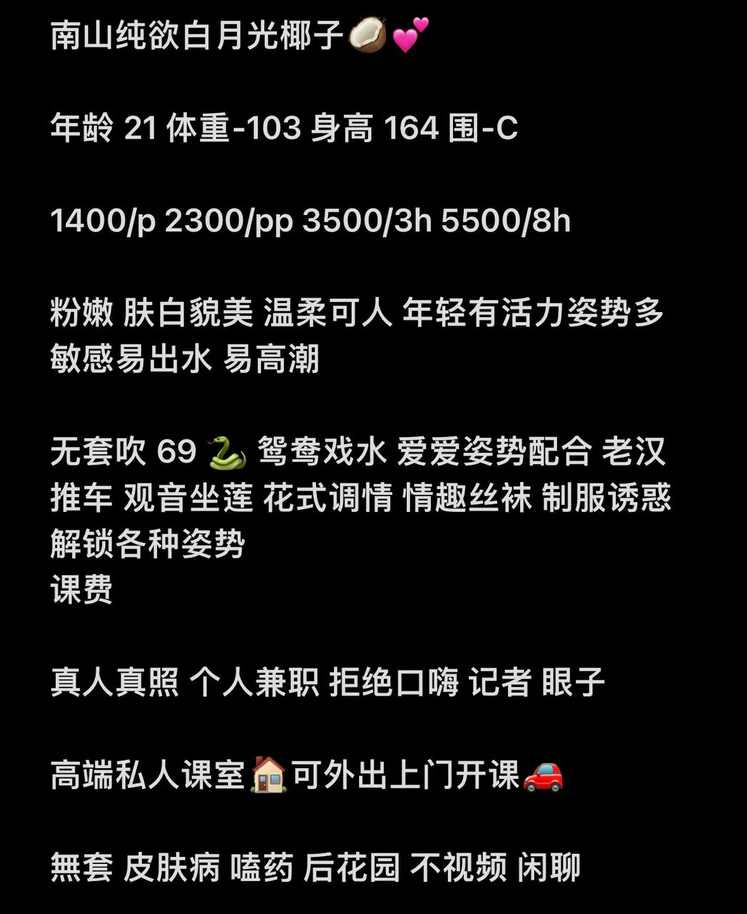 椰子 的照片 2