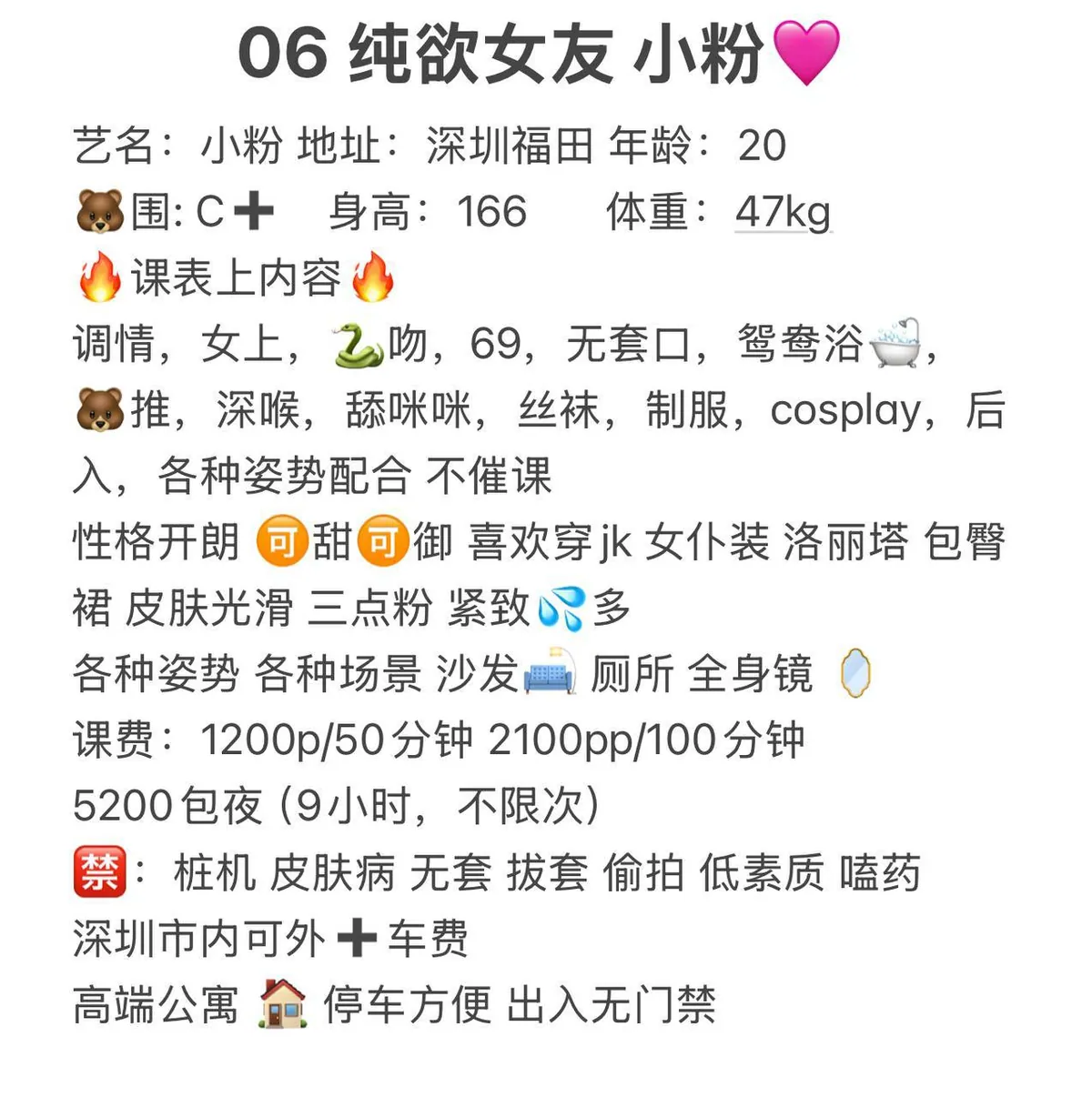 小粉 的照片 3
